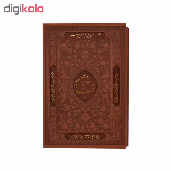 رباعیات خیام مدل BK1