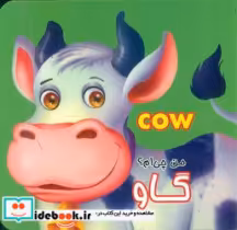 قیمت و خرید کتاب من چی ام؟گاو اثر یایین چیلیک | ایده بوک