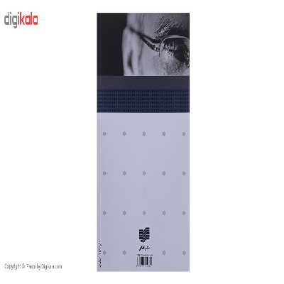 کتاب آنچه هر رهبری باید بداند اثر جان مکسول