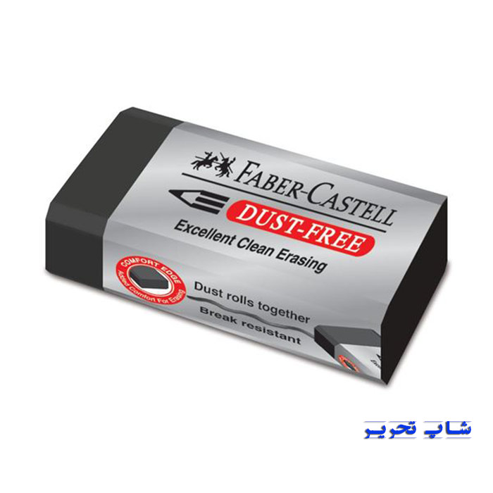 پاک کن فابر کاستل داست فری مشکی - شاپ تحریر
