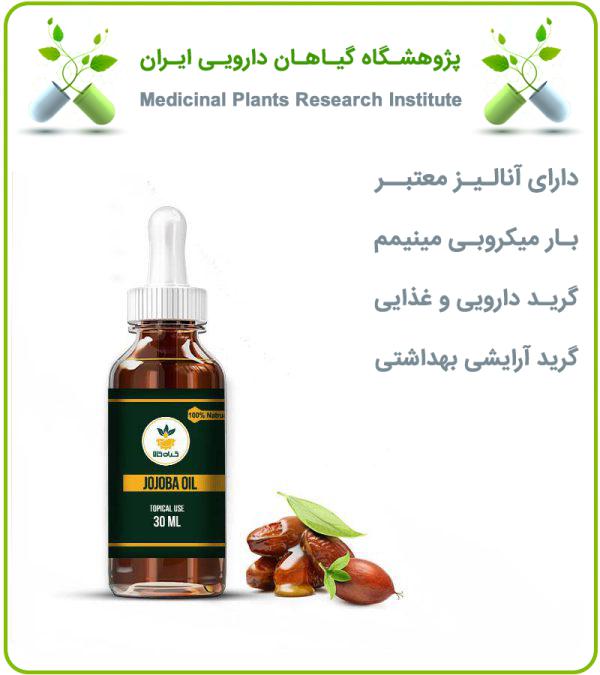 روغن جوجوبا برای درمان خشکی لب
