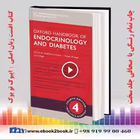 Oxford Handbook of Endocrinology and Diabetes 4th Edition  | هندبوک راهنمای آکسفورد غدد درون ریز و دیابت