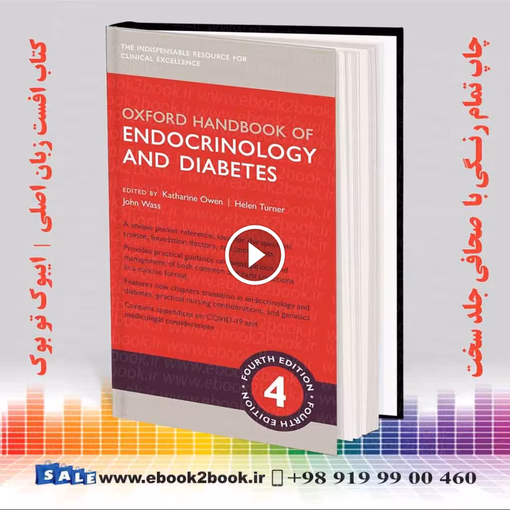 Oxford Handbook of Endocrinology and Diabetes 4th Edition  | هندبوک راهنمای آکسفورد غدد درون ریز و دیابت