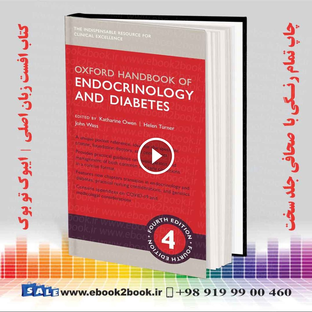 Oxford Handbook of Endocrinology and Diabetes 4th Edition  | هندبوک راهنمای آکسفورد غدد درون ریز و دیابت