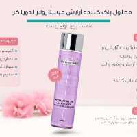محلول پاک‌کننده آرایش میسلار واتر یک پاک‌کننده مناسب برای آرایش صورت، چش