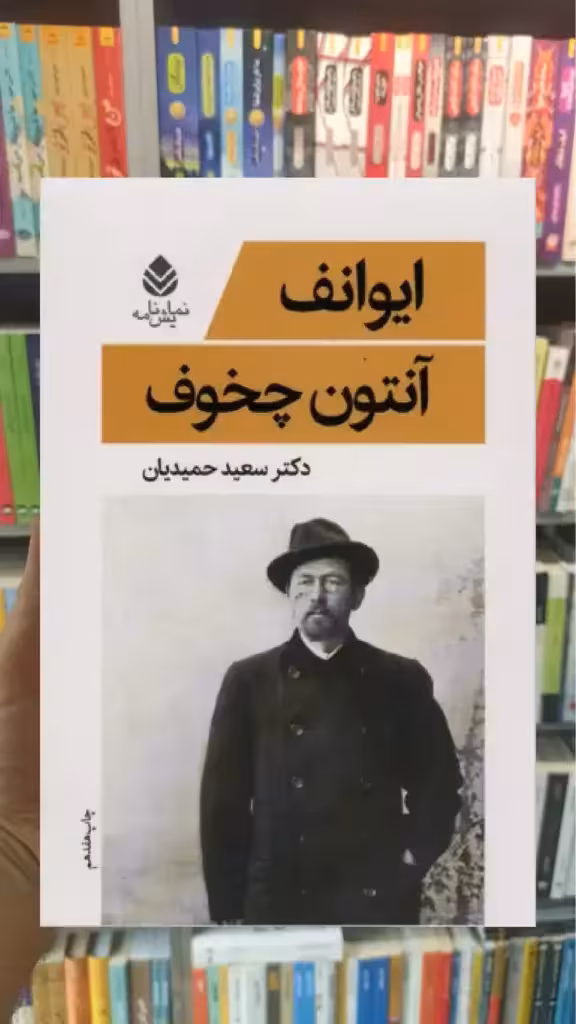 ایوانف قطره - بانک کتاب ماندگار-قیمت-خرید-کتاب-کمک-درسی-کنکور-دانشگاهی