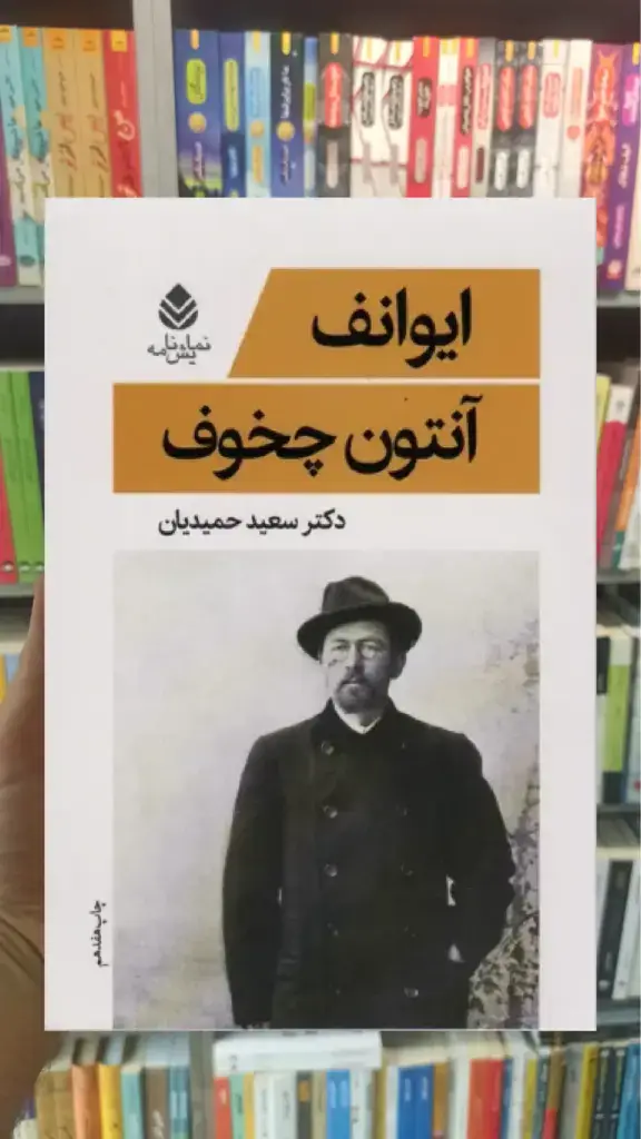 ایوانف قطره - بانک کتاب ماندگار-قیمت-خرید-کتاب-کمک-درسی-کنکور-دانشگاهی