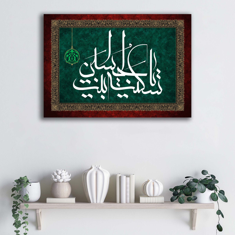 تابلو شاسی دنیای قاب طرح وفات حضرت سکینه (س) مدل ATMRSE006 | دنیای قاب