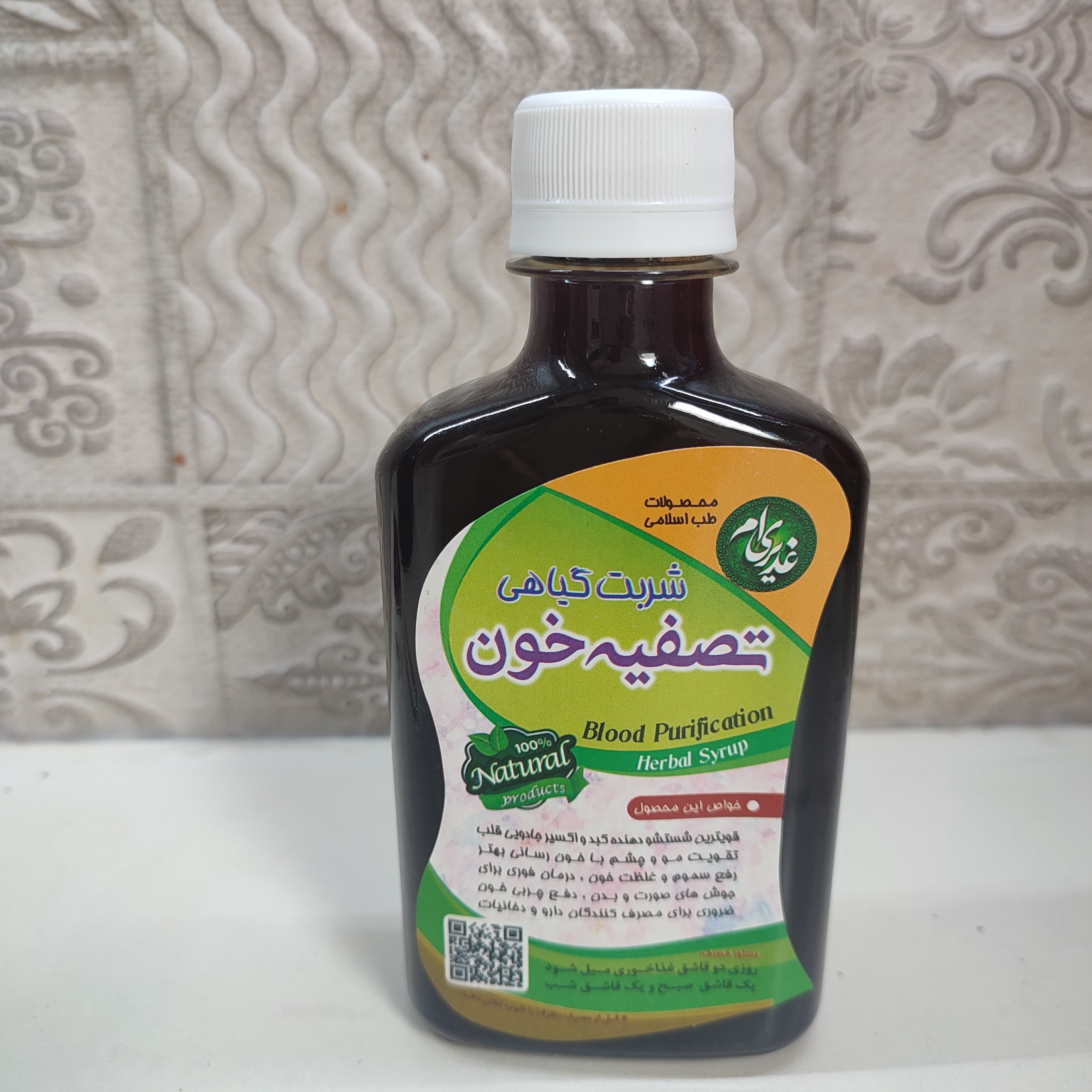 شربت تصفیه خون، پاکسازی کبد چرب