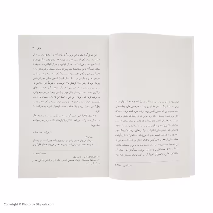کتاب فرانی و زویی اثر جی. دی. سالینجر نشر مرکز