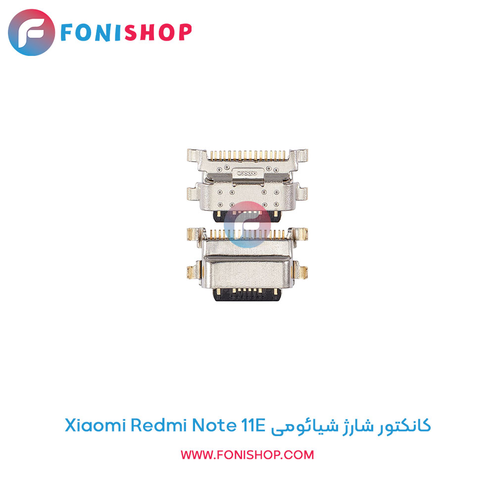 کانکتور شارژ شیائومی Xiaomi Redmi Note 11E
