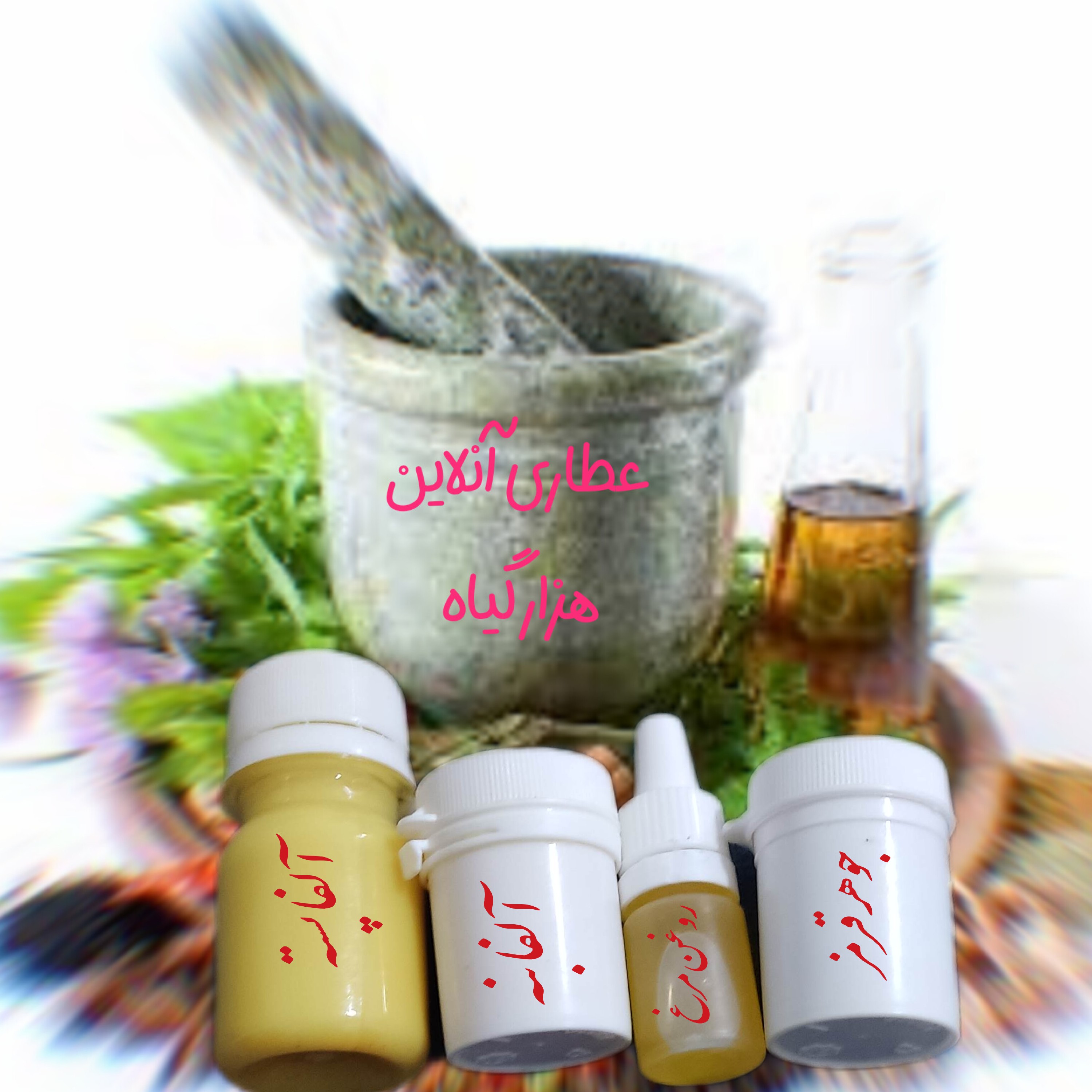 پک کامل رفع و بهبود سوختگی ( شیخ صالح)