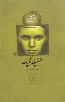 منسفیلد پارک | مرکز فرهنگی آبی