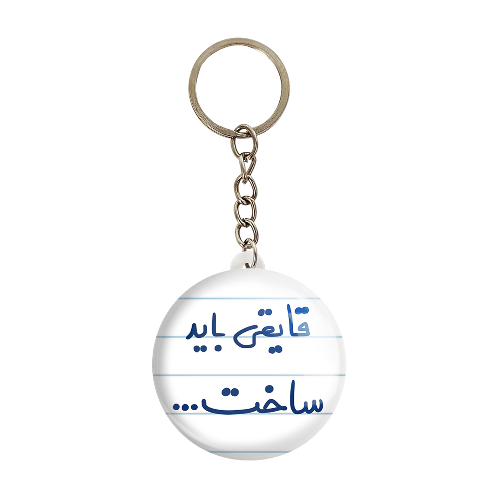 جاکلیدی خندالو مدل قایقی باید ساخت... کد 6689