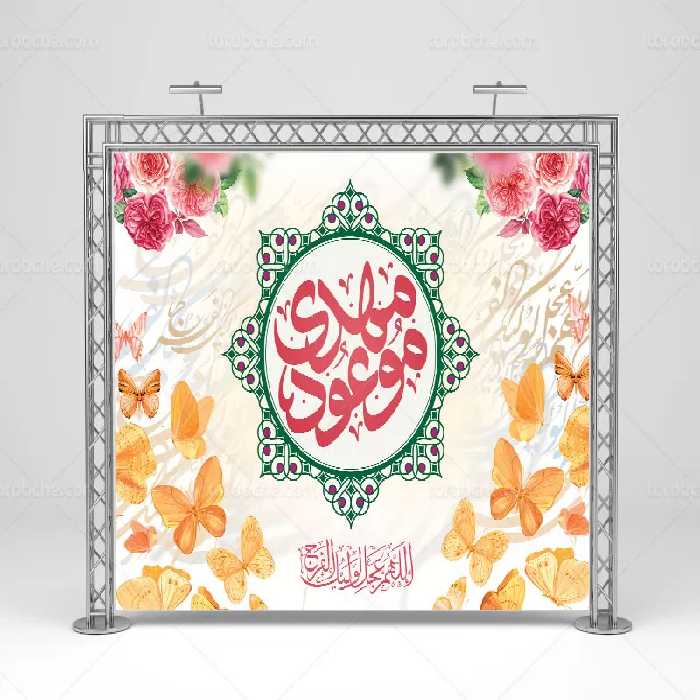 طرح بنر پشت سن نیمه شعبان | گرافیک با طعم تربچه