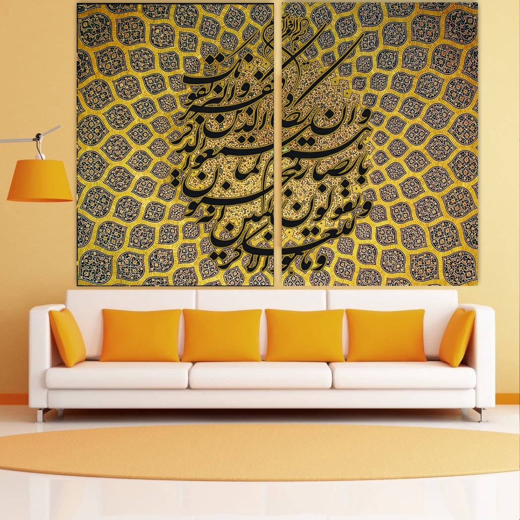 تابلو بوم طرح آیه وان یکاد کد PB1217 مجموعه دو عددی