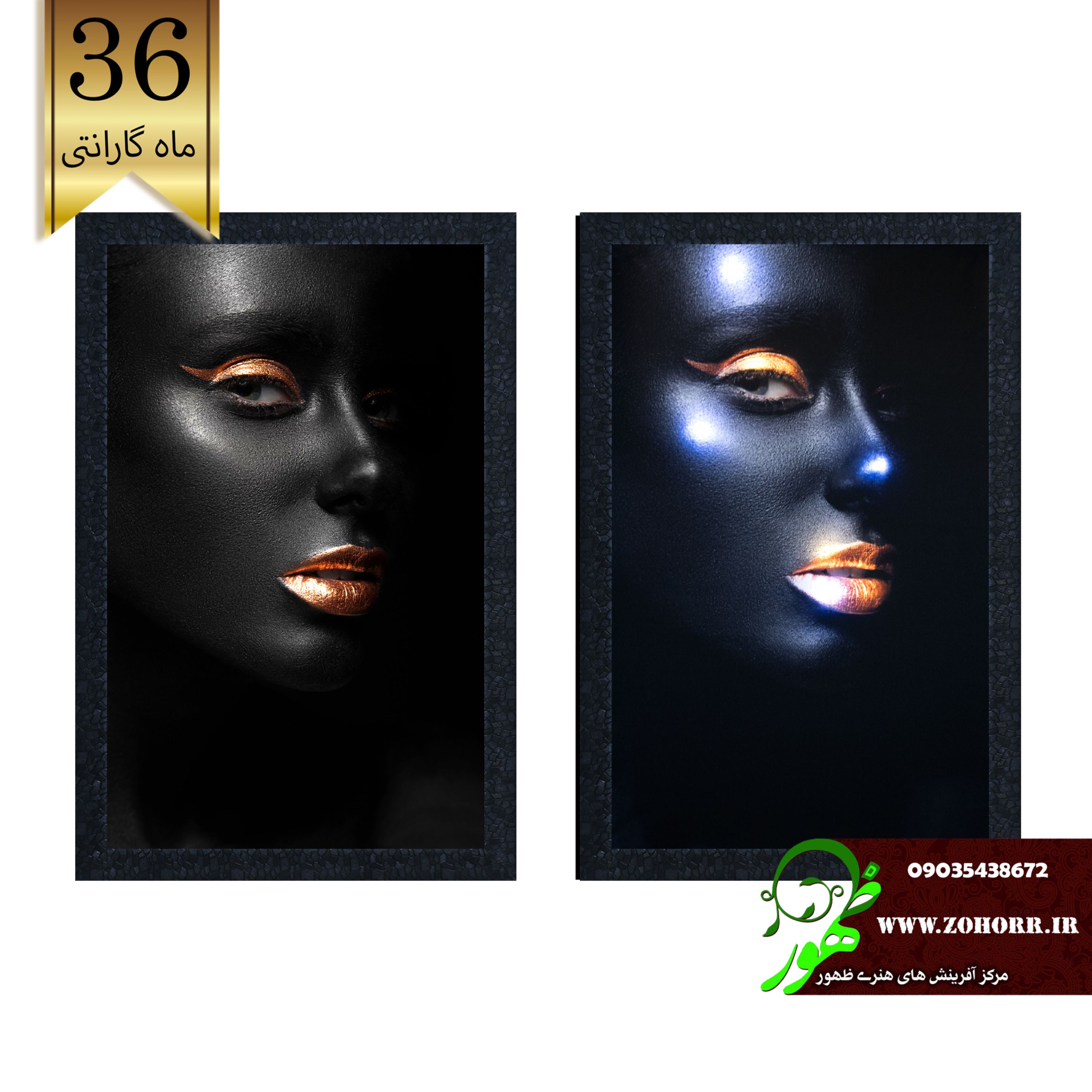 تابلو بک لایت کد 1561