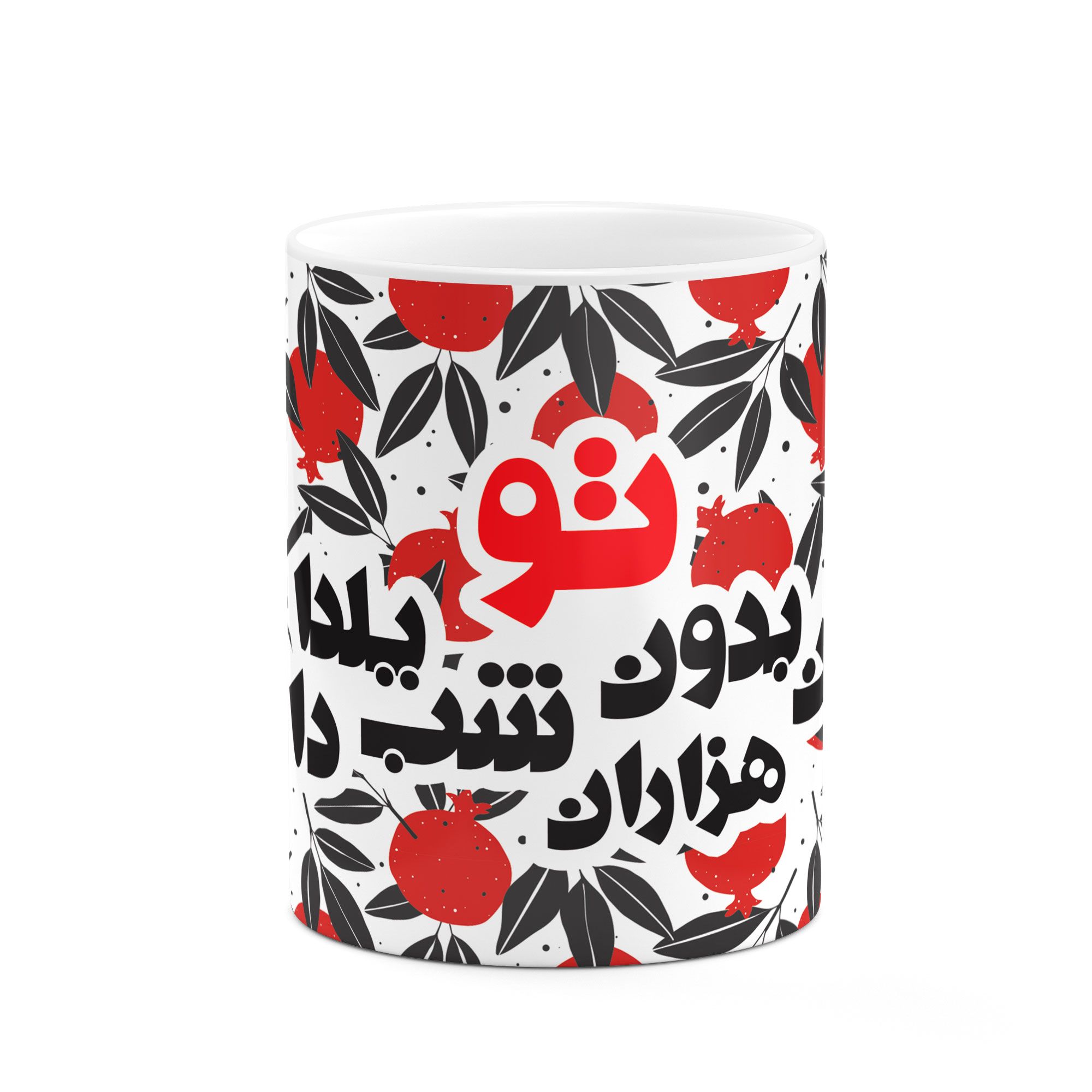 ماگ طرح یلدا مدل mug00003