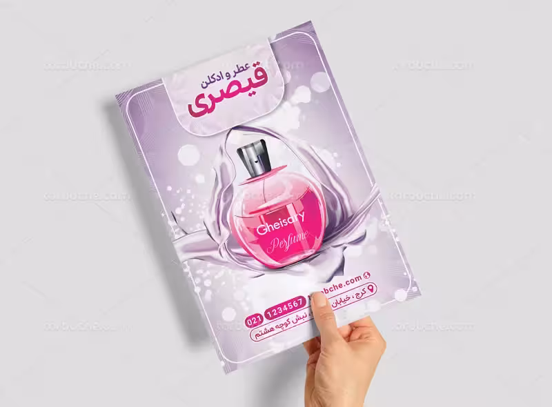 طرح تراکت عطر فروشی | گرافیک با طعم تربچه