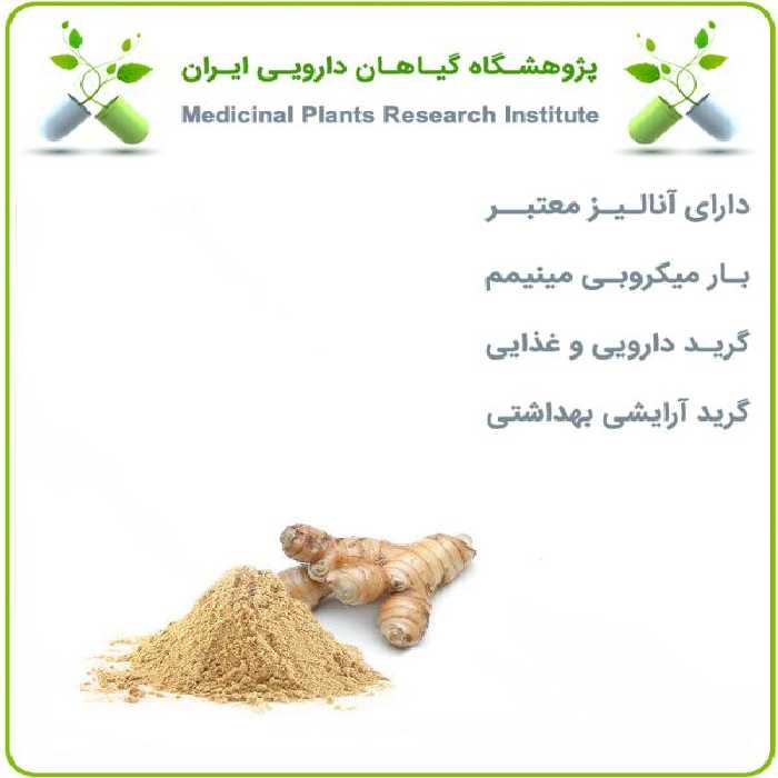 عصاره خولنجان خشک یا پودری