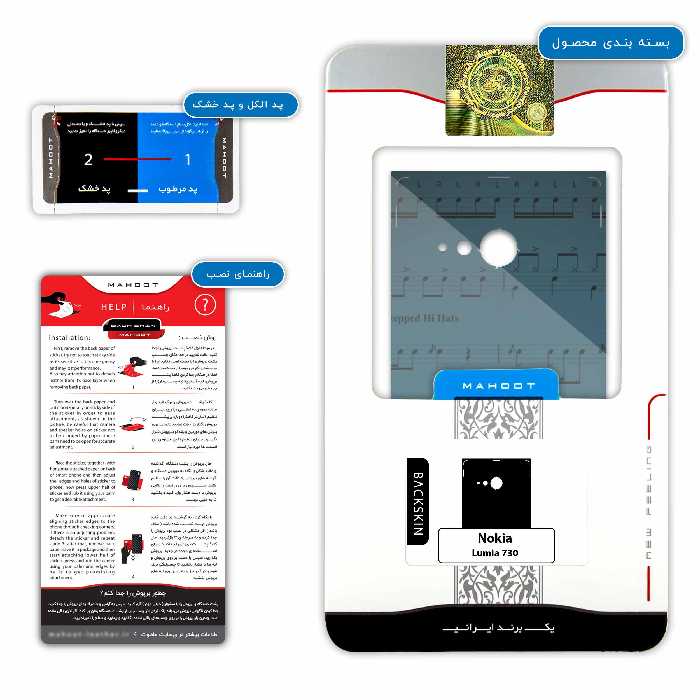 برچسب پوششی ماهوت مدل Hang Instrument مناسب برای گوشی موبایل نوکیا Lumia 730