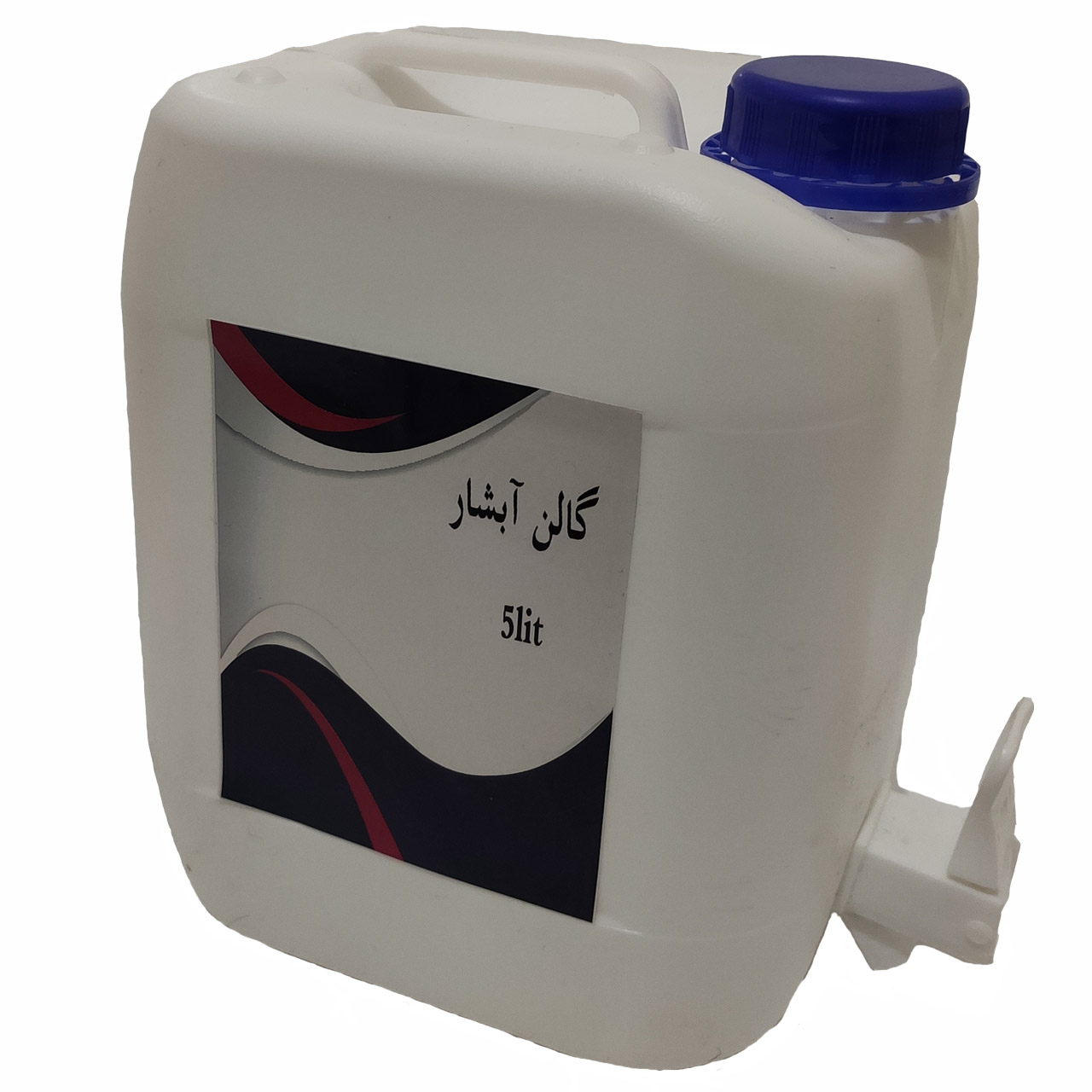 گالن 5 لیتری آبشار مدل C10