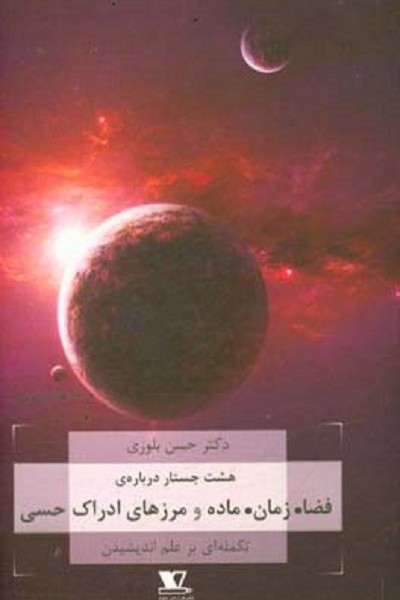 چه باید کرد؟