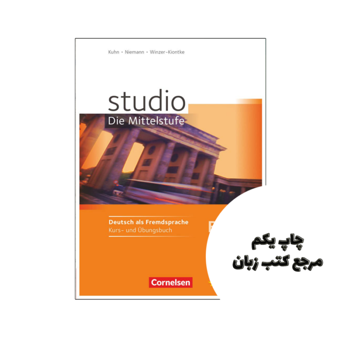 کتاب آلمانی studio Die Mittelstufe B21 نویسنده by Christina Kuhn , Rita Niemann , Britta Winzer-Kiontke , Pavel Chromcak , Beate Redecker , Sabira Levin , Vilson Gustavo Kreuz de Souza , Ulrike Würz , Nelli Pasemann , Hermann Funk (Editor)