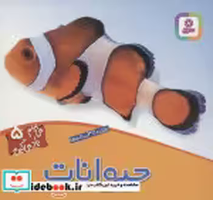 قیمت و خرید کتاب حیوانات نشر قدیانی اثر لی چن ون جینگ | ایده بوک