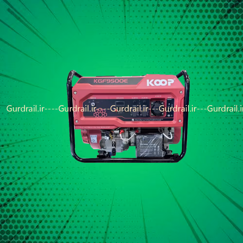 موتور برق بنزینی کوپ KGF 9500 E | توان 8 کیلووات تک‌ فاز | گاردریل