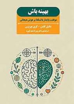بهینه باش | مرکز فرهنگی آبی