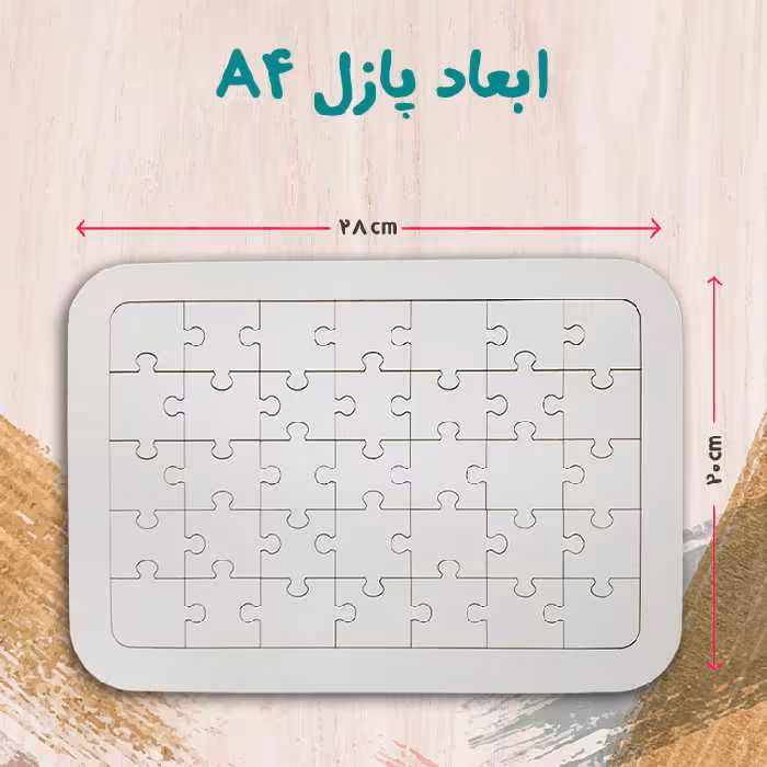 پازل 35 تکه مدل نیمار کد 37