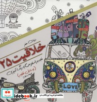 قیمت و خرید کتاب دنیای هنر خلاقیت | ایده بوک