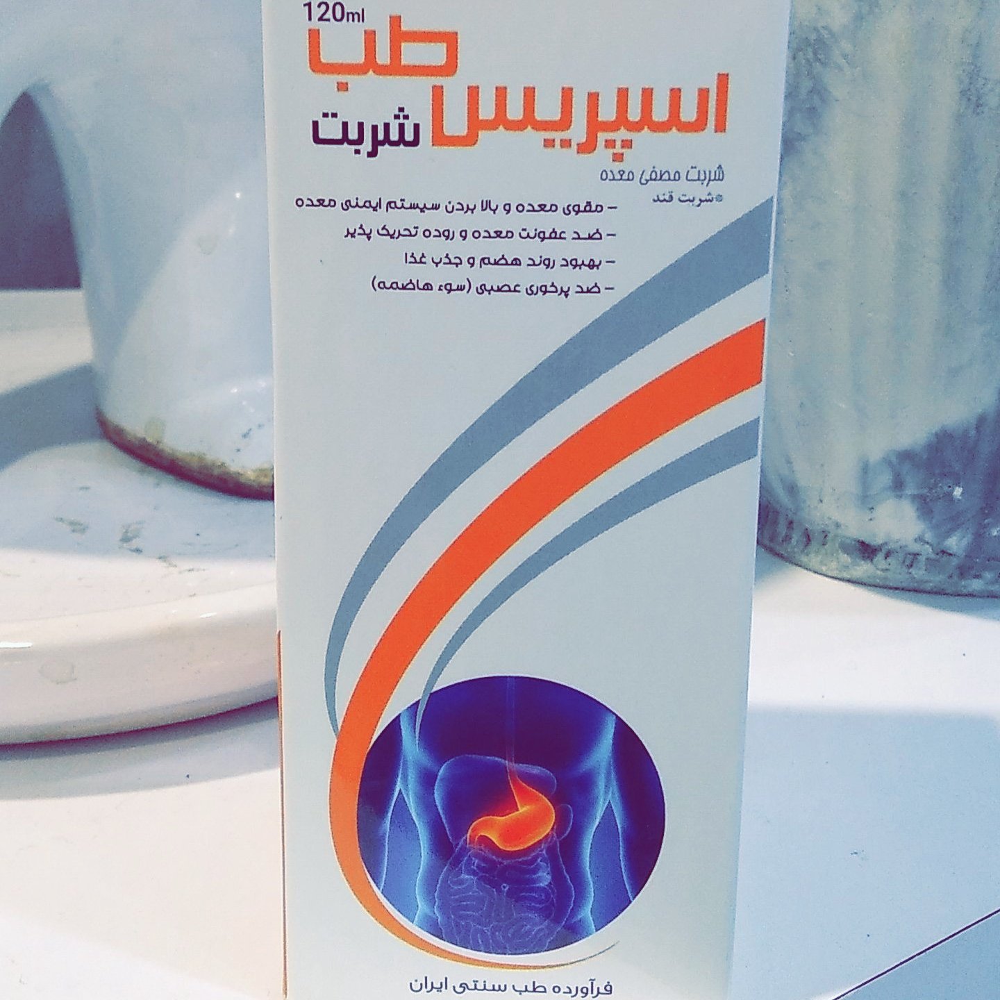 شربت اسپریس طب معده