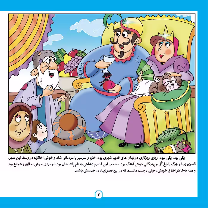 کتاب ضرب المثل های ایرانی ۴ یک کلاغ چهل کلاغ اثر اکرم سادات فیض آبادی انتشارات برف