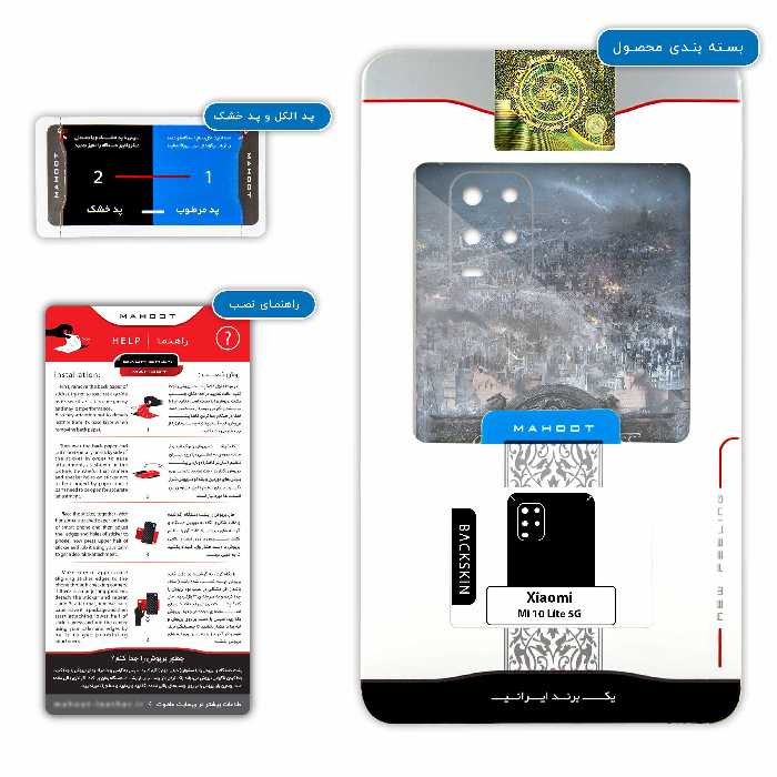 برچسب پوششی ماهوت مدل Game of Thrones مناسب برای گوشی موبایل شیائومی Mi 10 Lite 5G