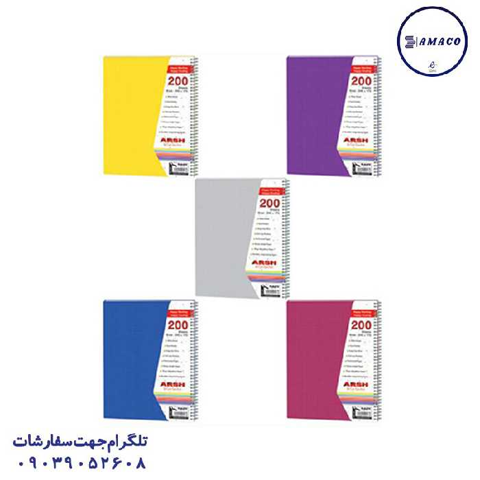 دفتر 200 تکرنگ فنری کد 26 عرش