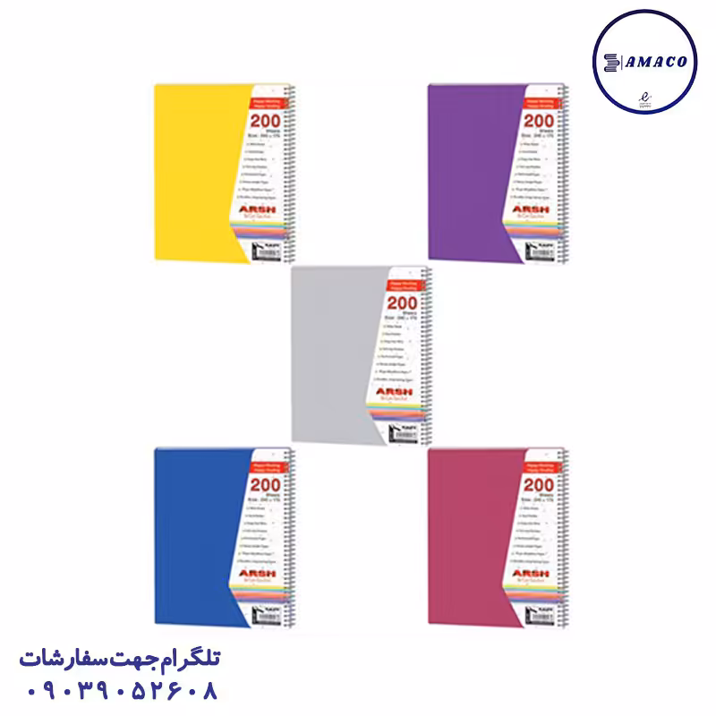 دفتر 200 تکرنگ فنری کد 26 عرش