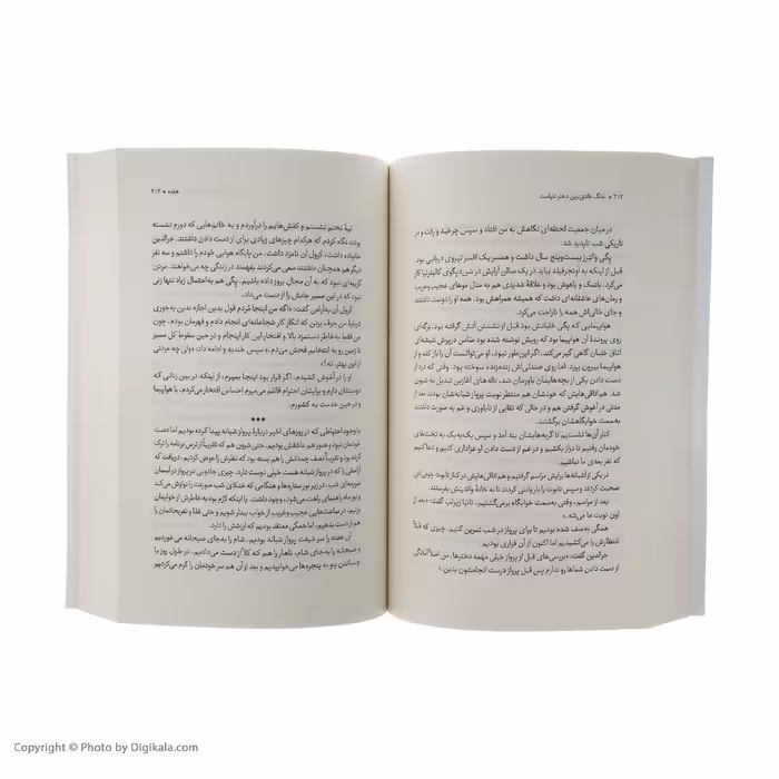 کتاب جنگ عاشق ترین دختر دنیاست اثر نوئل سالازار انتشارات مون
