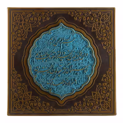 تابلو مدل رزینی طرح مذهبی طرح و ان یکاد