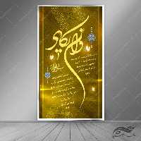 طرح بنر لایه باز آیه و ان یکاد psd