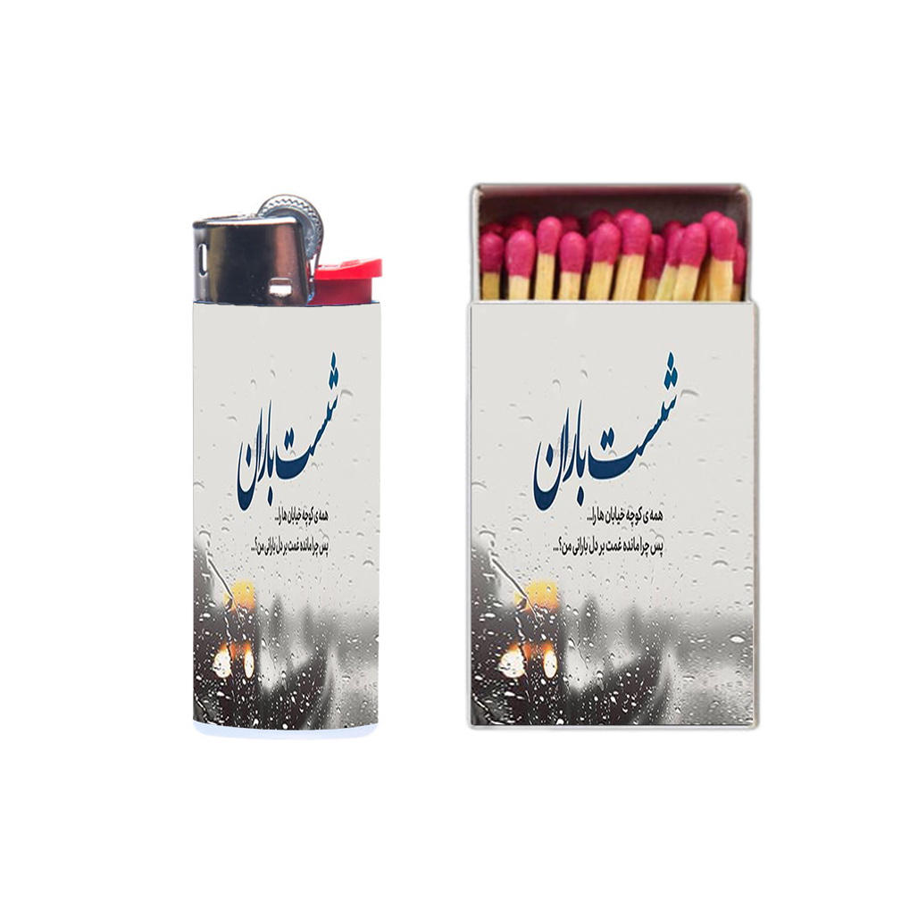 فندک مدل نوشته کد 1048 به همراه کبریت