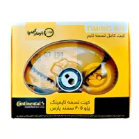 کیت تسمه تایم کنتیننتال مدل CT 754 مناسب برای پژو 405 سمند و پژو پارس