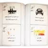 کتاب 365 عبارت کاربردی لهجه خلیجی اثر عبدالله الکعبی انتشارات دولت علم
