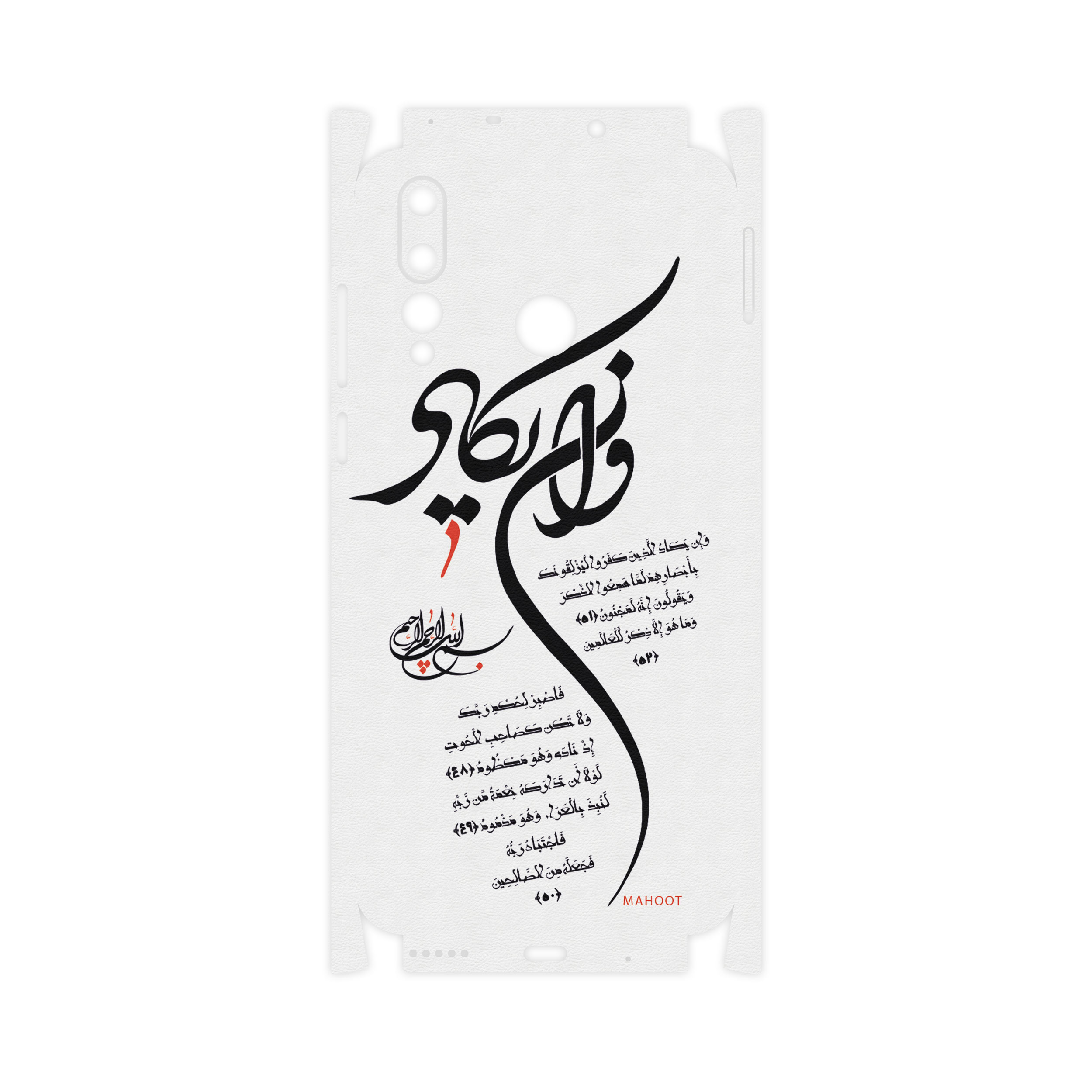 برچسب پوششی ماهوت مدل Van-Yekad-FullSkin مناسب برای گوشی موبایل هوآوی NOVA 4