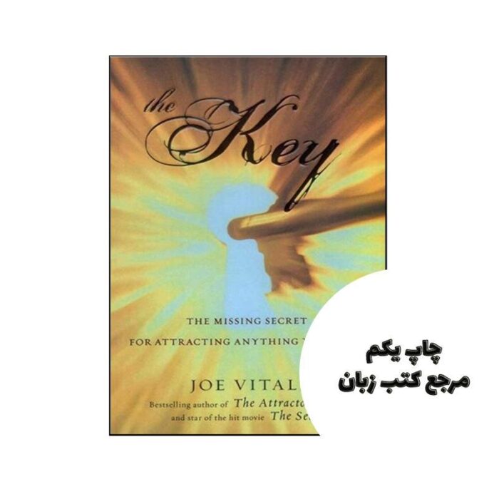 The Key نویسنده Joe Vitale
