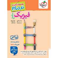 کتاب نردبام فیزیک جامع ریاضی پیشرفته خیلی سبز چاپ 1404