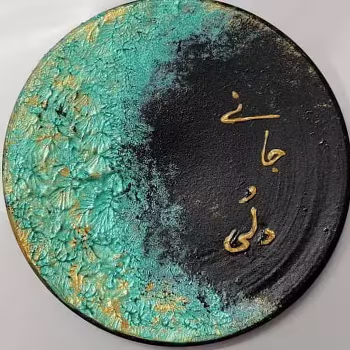 بشقاب دیوارکوب جانی و دلی برجسته