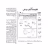 الگو خیاطی سرهمی نوزادی کد 169 متد مولر سایز 1 ماه تا 2 سال