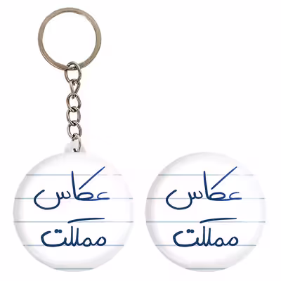 پیکسل خندالو مدل عکاس مملکت کد 5815 به همراه جاکلیدی